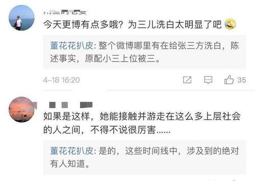 谭竹最新经历爆料,转型幕后，开启全新人生篇章  第2张