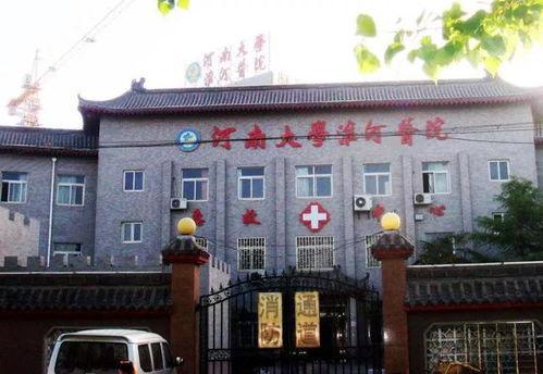 最新爆料淮河医院,揭秘背后惊人真相! 第2张 最新爆料淮河医院,揭秘背后惊人真相! 第2张